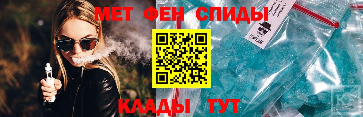 АМФЕТАМИН Розовый Спасск-Дальний