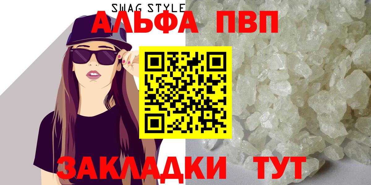 Спасск-Дальний  APVP  А ПВП СК КРИС  Вход с VPN  A PVP кристаллы 