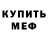 МЕТАДОН мёд Dani Yieyieyie