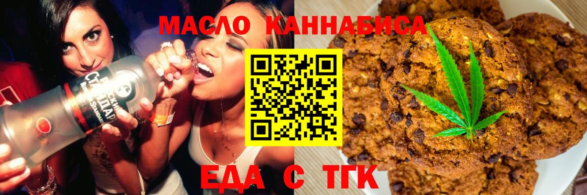 Cannafood конопля  Вход с VPN  Спасск-Дальний 
