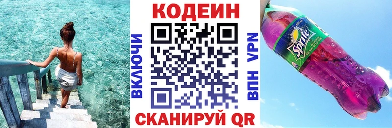 Кодеиновый сироп Lean напиток Lean (лин)  купить  сайты  Спасск-Дальний 