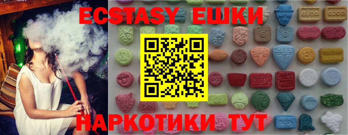 Ecstasy Дубай  Вход с VPN  Спасск-Дальний  ЭКСТАЗИ VHQ 