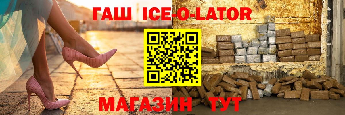Гашиш индика сатива  Вход с VPN  ГАШИШ  Спасск-Дальний  ГАШ убойный 