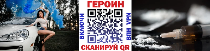 купить наркоту  Спасск-Дальний  Героин VHQ 
