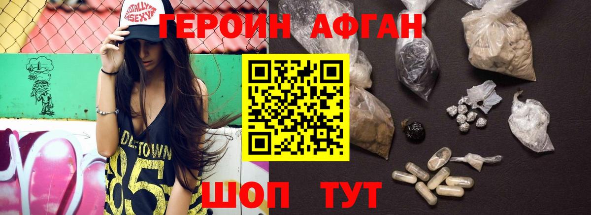 Спасск-Дальний  ГЕРОИН белый  Вход с VPN 