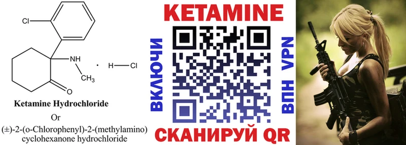omg как зайти  Спасск-Дальний  КЕТАМИН ketamine 