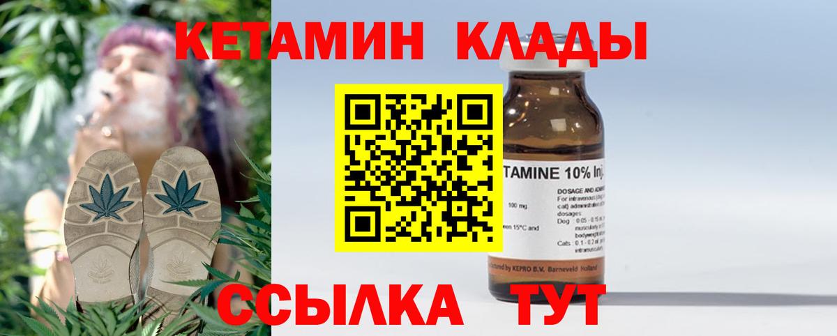 КЕТАМИН VHQ  Вход с VPN  Спасск-Дальний 