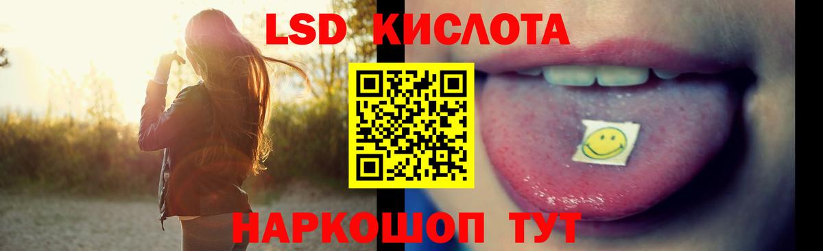 LSD-25 экстази кислота Спасск-Дальний