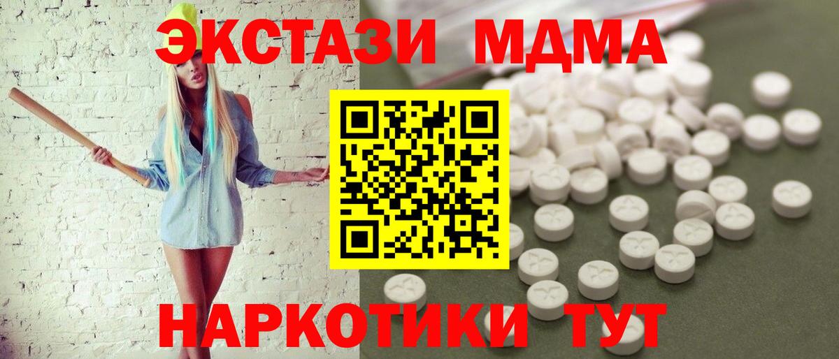 MDMA VHQ  Вход с VPN  МДМА  MDMA кристаллы  Спасск-Дальний 
