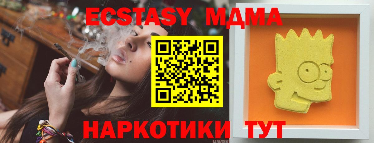 МДМА VHQ Спасск-Дальний