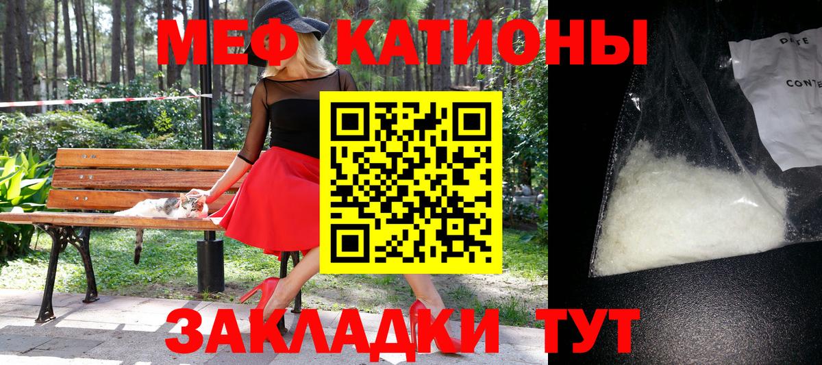 Меф мяу мяу кристаллы Спасск-Дальний