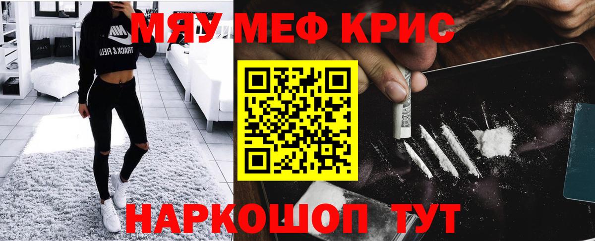 Мефедрон  Мефедрон VHQ  МЕФ мука  Вход с VPN  Спасск-Дальний 
