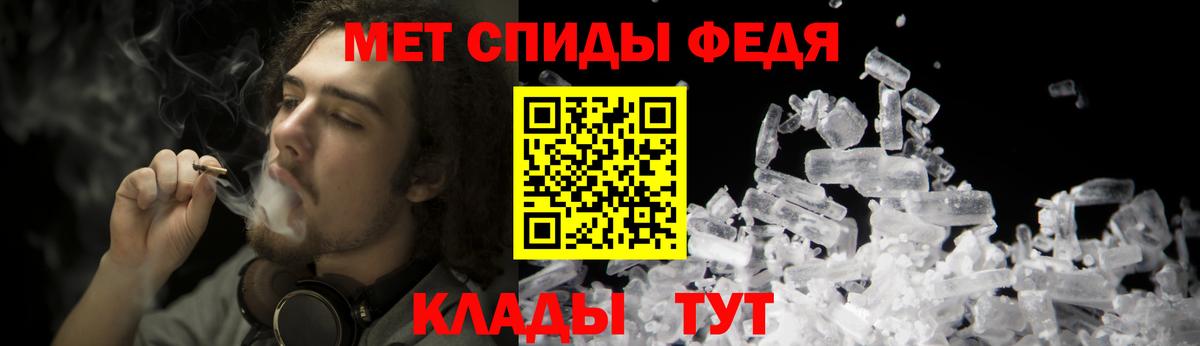 МЕТАМФЕТАМИН Декстрометамфетамин 99.9%  Вход с VPN  Спасск-Дальний 