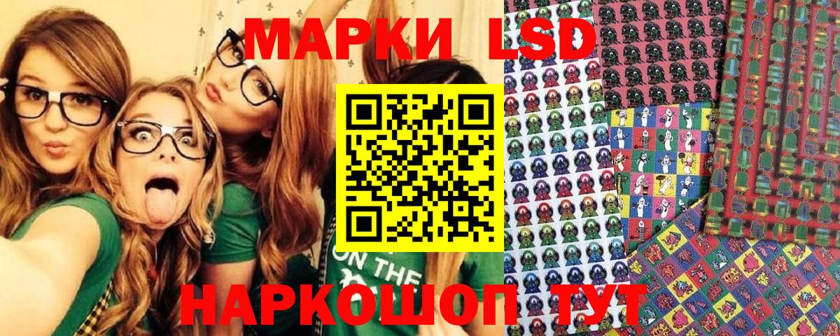 Наркотические марки 1500мкг Спасск-Дальний